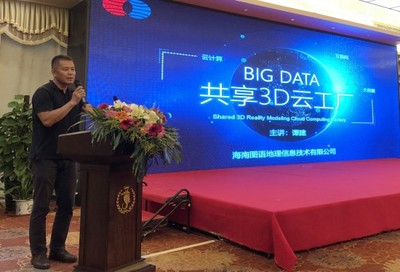 GIS熱點海南引關注 BIM與大數據融合創新，數據處理與存儲服務謀發展新篇